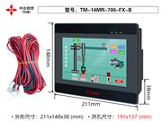 TM-14MR-700-FX-B 7寸触摸屏PLC一体机 中达优控 YKHMI 带AD DA 温度功能